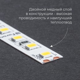 Лента светодиодная 11Вт/м 24В 4000К IP20 120LED/м LS501