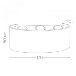 Светильник светодиодный уличный ДБУ-6х1w вверх/вниз 4000K IP54 черный