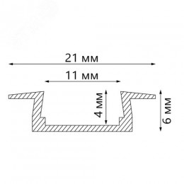 Профиль встраиваемый алюминиевый 2 м матовый экран 2 заглушки для светодиодных лент
