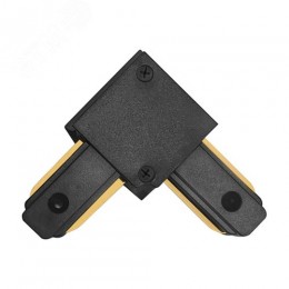 Коннектор угловой черный для шинопровода