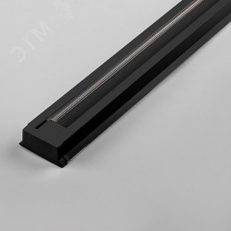 Шинопровод для трековых светильников 3м черный (в наборе токовод заглушка крепление)