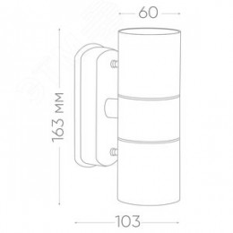 Светильник ДБУ вверх/вниз 2хGU10 без ламп IP44 серый