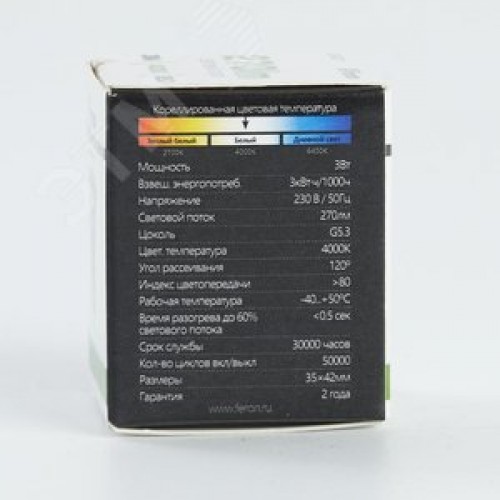 Лампа светодиодная LED 3вт 230в G5.3 MR11 белый