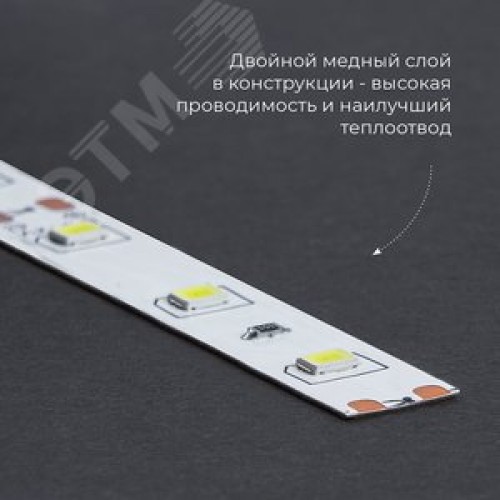Лента светодиодная 14.4Вт/м 12В 3000К IP20 60LED/м LS606