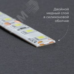 Лента светодиодная 14.4Вт/м 12В 6500К IP65 60LED/м LS607