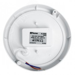 Светильник светодиодный ДБП-12w с датчиком 4000К 900Лм IP54 круглый белый ЖКХ