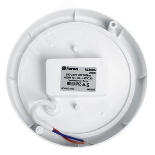 Светильник светодиодный ДБП-12w с датчиком 4000К 900Лм IP54 круглый белый ЖКХ