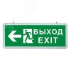 Светильник аварийный светодиодный ВЫХОД EXIT Направление движения двухсторонний 1 Вт 1.5ч постоянный LED IP20