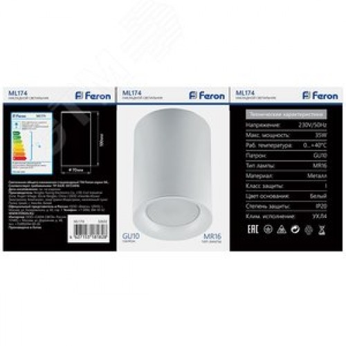 Светильник ДПО GU10 без лампы белый