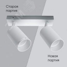 Светильник ДБО GU10 без лампы наклонный белый