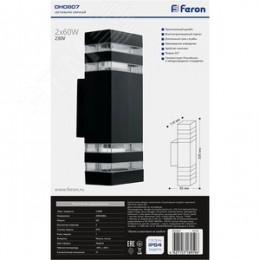 Светильник НБУ-2х60w вверх/вниз Е27 IP54 черный