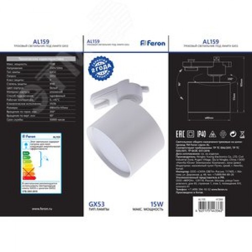 Светильник трековый на шинопровод ДПО-15w GX53 без лампы IP40 белый