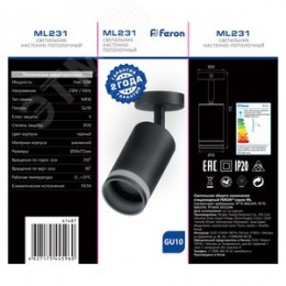 Светильник ДБО GU10 без лампы наклонный черный