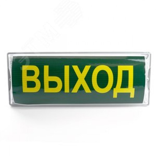 Светильник аварийный светодиодный LEDх20 3ч универсальный IP54 с наклейкой ВЫХОД