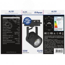 Светильник трековый на шинопровод ДПО GU10 без лампы черный