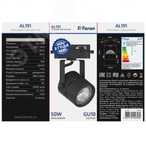 Светильник трековый на шинопровод ДПО GU10 без лампы черный