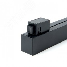 Светильник светодиодный трековый магнитный на шинопровод ДПО-18w 4000К 1440Лм 48v черный