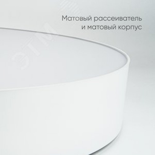 Светильник светодиодный ДБО-60w 3000-6500К max 3600Лм управляемый белый