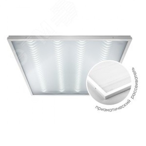 Панель светодиодная ДВО-40w 595х595х19 4000К 3100Лм c блоком аварийного питания 1ч призма IP40 LED