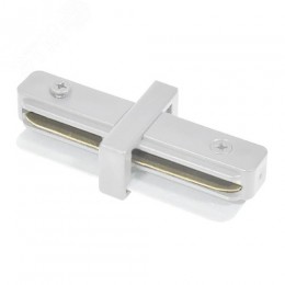 Коннектор прямой белый для шинопровода CAB1007