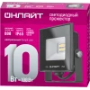 Прожектор светодиодный 71 656 OFL-10-4K-BL-IP65-LED 10Вт 4000К IP65 800лм черн. ОНЛАЙТ 71656